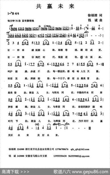 共赢未来 - 徐福清|钱诚