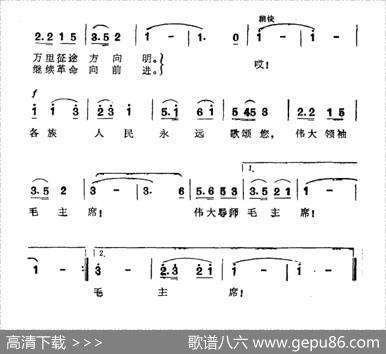 毛主席，各族人民热爱您 - 董虁|崔旋