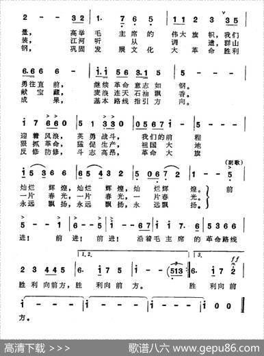 沿着毛主席的革命路线胜利前方 - 吴旭|祝恒谦