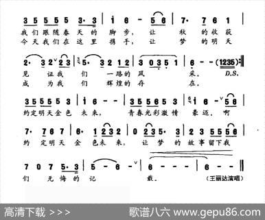 约定明天 - 谷传民|田晓耕
