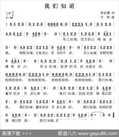 我们知道 - 陈世慧|方翔