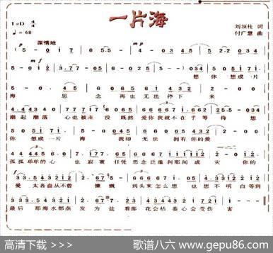 一片海 - 刘顶柱|付广慧