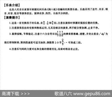 金蛇狂舞|聂耳曲、范志喜改编