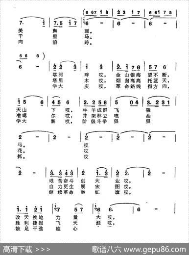 边疆盛开跃进花 - 刘成林|邹立国