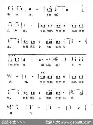 春光万里红旗扬 - 宋晓梅张世荣|田柯