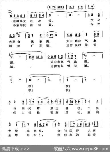 歌儿飞到北京去