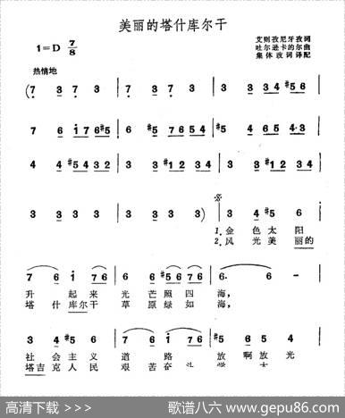 美丽的塔什库尔干 - 艾则孜尼牙孜|吐尔逊卡的尔