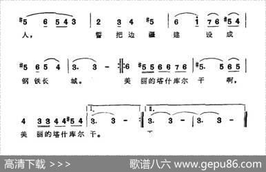 美丽的塔什库尔干 - 艾则孜尼牙孜|吐尔逊卡的尔