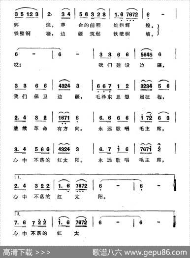 向着北京歌唱 - 何炳济|麦苗