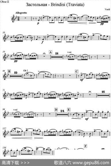 Brindisi(Traviata)饮酒歌（管弦乐）（双簧管分谱）