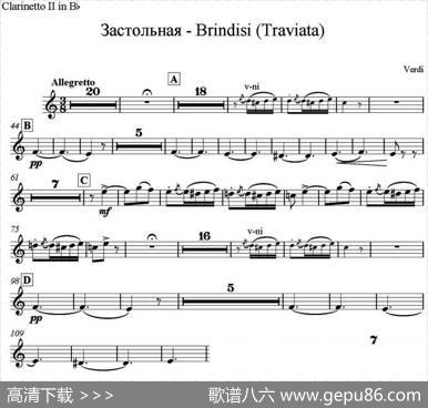 Brindisi(Traviata)饮酒歌（管弦乐）（单簧管分谱）