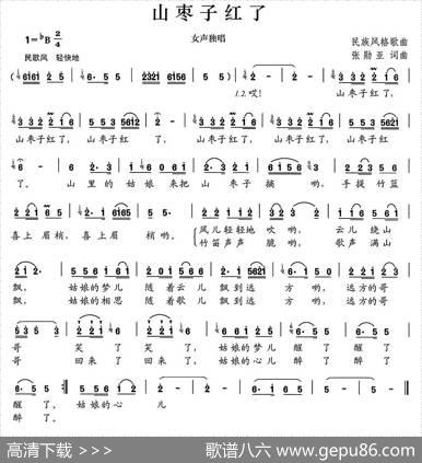 山枣子红了 - 张勋亚|张勋亚