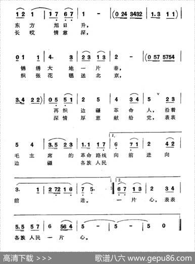 织张花毯送北京 - 黄德玉韦立斌|张政