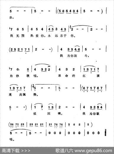 祖国，我为您歌唱 - 吐尔干夏吾东|乌斯满江