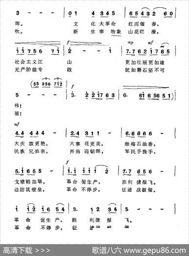 祖国颂歌（李幼容词勤德美珠曲） - 李幼容|勤德美珠
