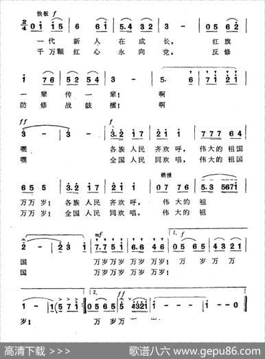 祖国颂歌（李幼容词勤德美珠曲） - 李幼容|勤德美珠