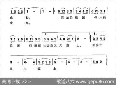 祖国在前进（艾则孜尼牙孜词吐尔逊卡的尔曲） - 艾则孜尼牙孜|吐尔逊卡的尔
