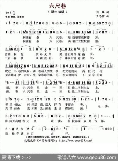 六尺巷（刘麟词王志信曲） - 刘麟|王志信