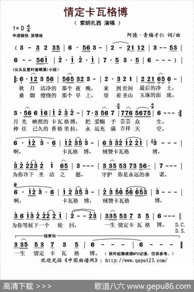 情定卡瓦格博 - 阿德·青梅才仁|阿德·青梅才仁