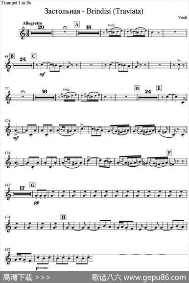 Brindisi(Traviata)饮酒歌（管弦乐）（小号分谱）