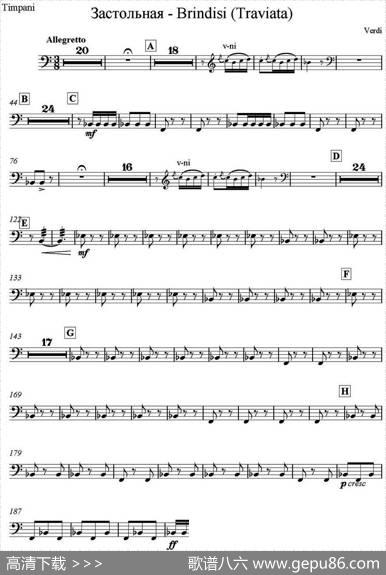 Brindisi(Traviata)饮酒歌（打击乐）（定音鼓分谱）