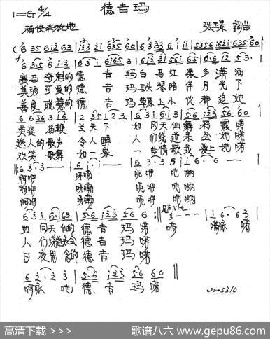 德吉玛（张璟词曲） - 张璟|张璟