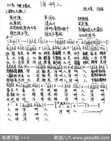 河州人（张璟词曲） - 张璟|张璟