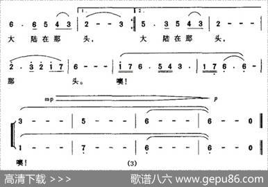 乡愁（余光中词蕾登荣曲） - 余光中|蕾登荣