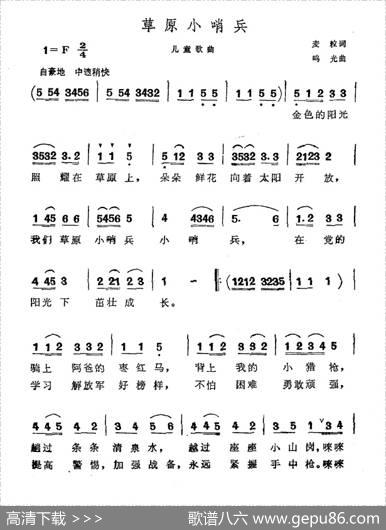 草原小哨兵 - 麦粒|鸣光