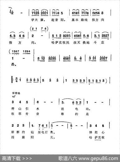 草原新歌（夏肯金湘词金湘曲） - 夏肯金湘|金湘