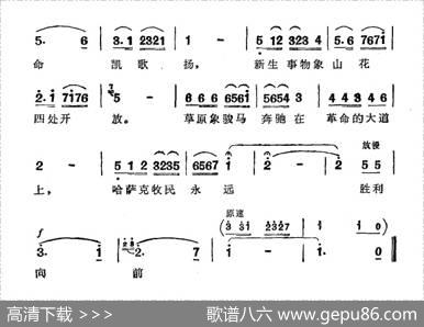 草原新歌（夏肯金湘词金湘曲） - 夏肯金湘|金湘