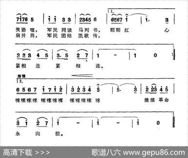 解放军野营过草原 - 董斐|田柯