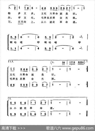 马背小学好 - 吴旭|刘富荣