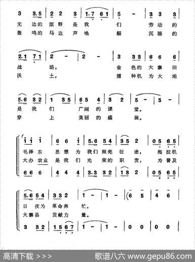 拖拉机手之歌 - 李怡|田永康