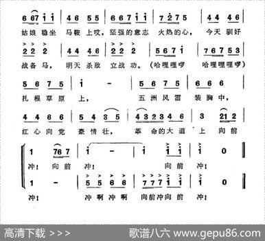 驯马姑娘 - 刘南|祝恒谦