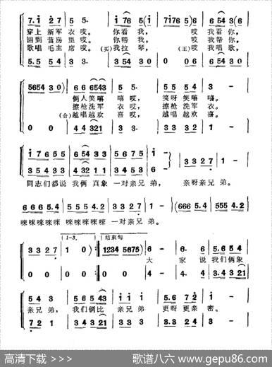 真象一对亲兄弟（男声二重唱）