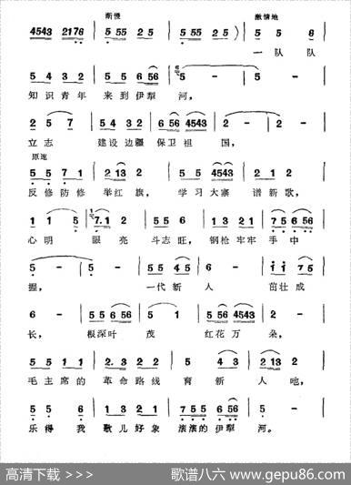 知识青年来到伊犁河 - 安静|刘富荣