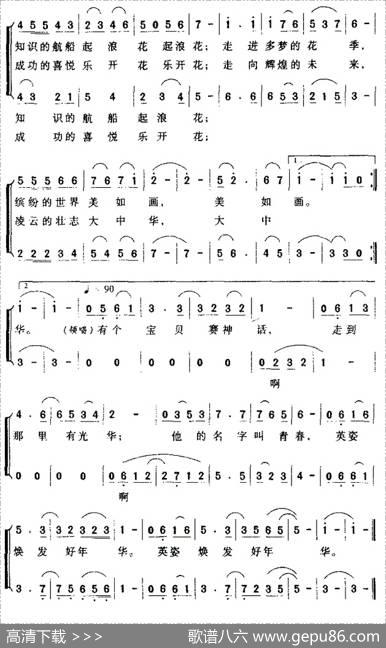 好年华（司徒良词谭法宁曲） - 司徒良|谭法宁