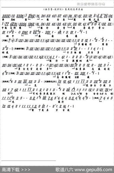 《伍子胥-浣纱河》豪杰打马奔吴国（京剧选段，京胡谱）