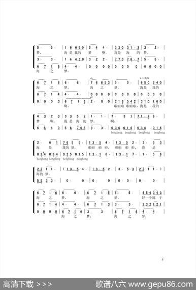 海之梦（胡天麟、朱永华词侯小声曲） - 胡天麟、朱永华|侯小声