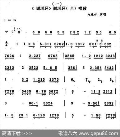 [秦腔]公务毕换罗衣园中消散（《谢瑶环》选段）