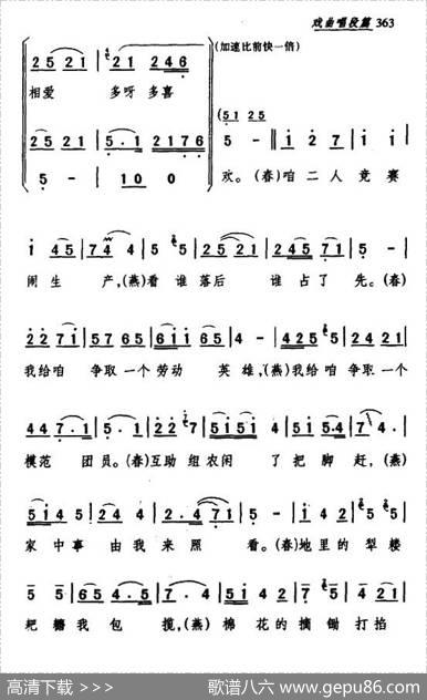 [眉户]盼呀那一天（《梁秋燕》选段）