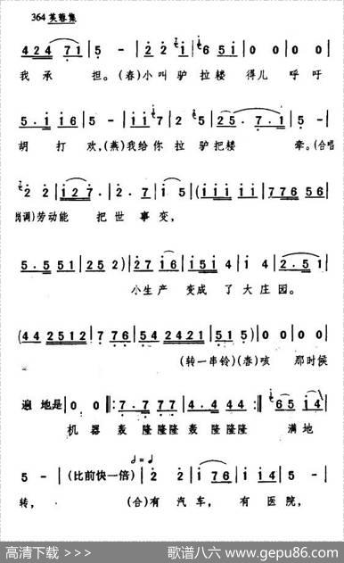 [眉户]盼呀那一天（《梁秋燕》选段）