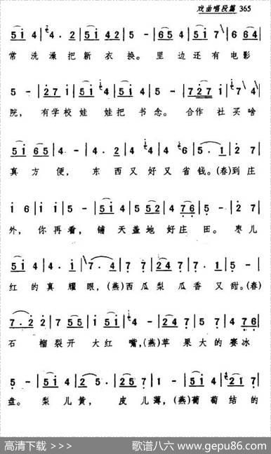[眉户]盼呀那一天（《梁秋燕》选段）