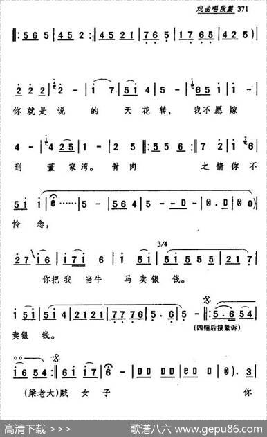 [眉户]爹说对了我不为难（《梁秋燕》选段）
