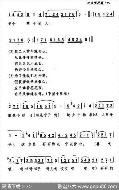 [眉户]冰消雪散春来临（《梁秋燕》选段）