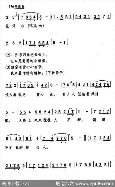 [眉户]冰消雪散春来临（《梁秋燕》选段）