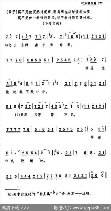 [眉户]冰消雪散春来临（《梁秋燕》选段）