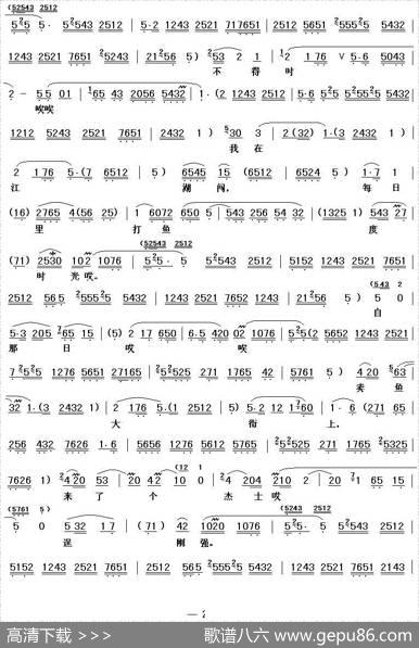 [秦腔]三齐王宫院暗参想（《斩韩信》韩信唱段）