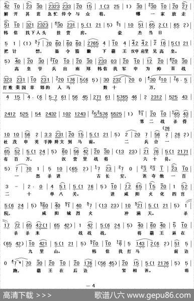 [秦腔]三齐王宫院暗参想（《斩韩信》韩信唱段）